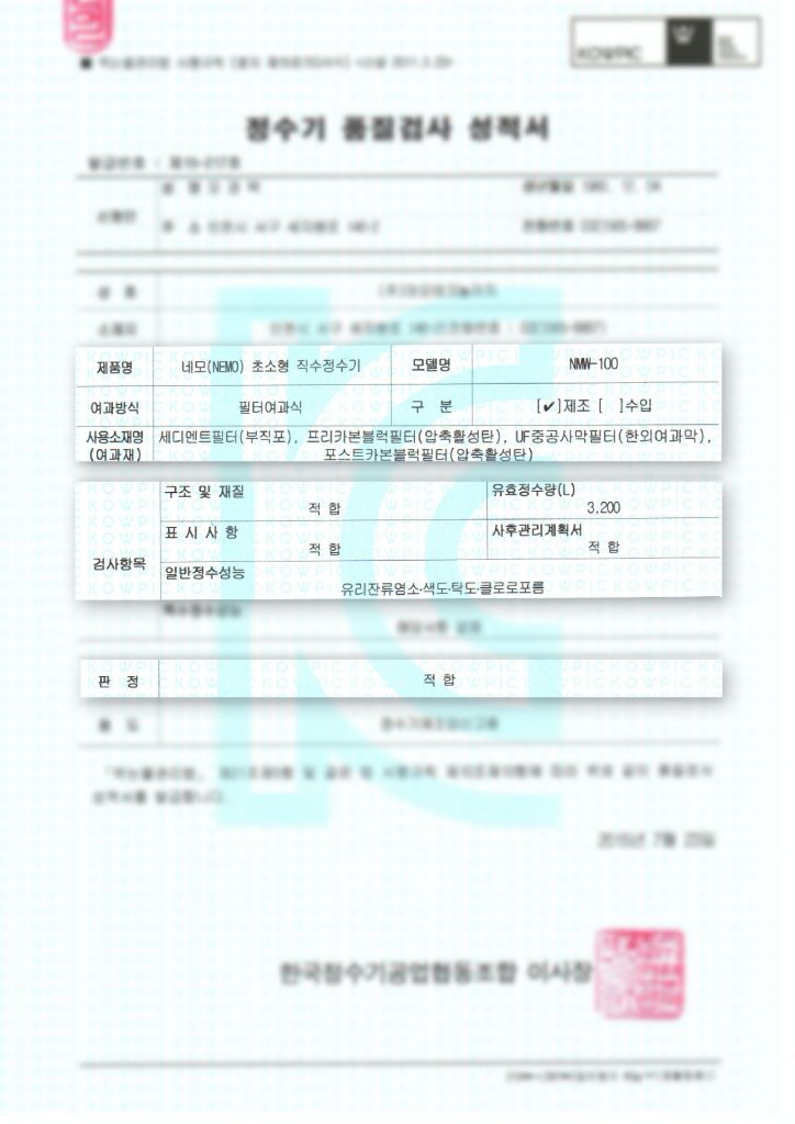 證書