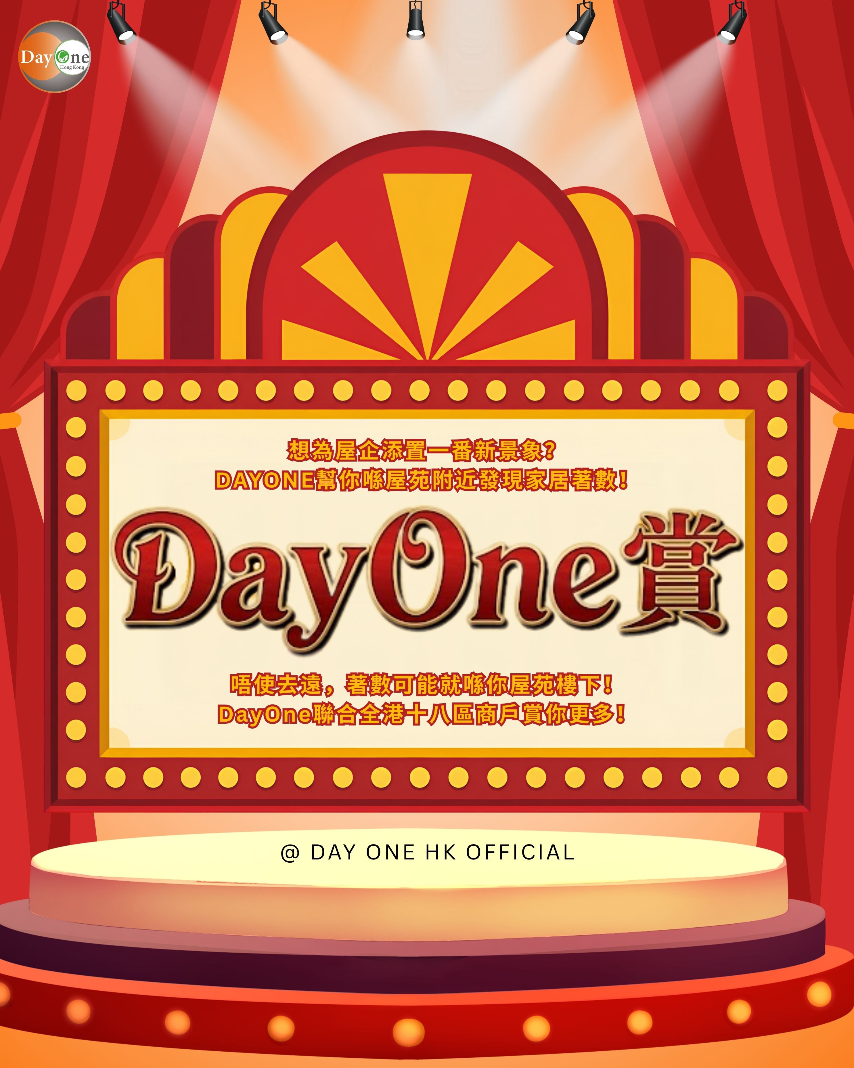 DAYONEHK DAYONE賞 DAYONE清潔