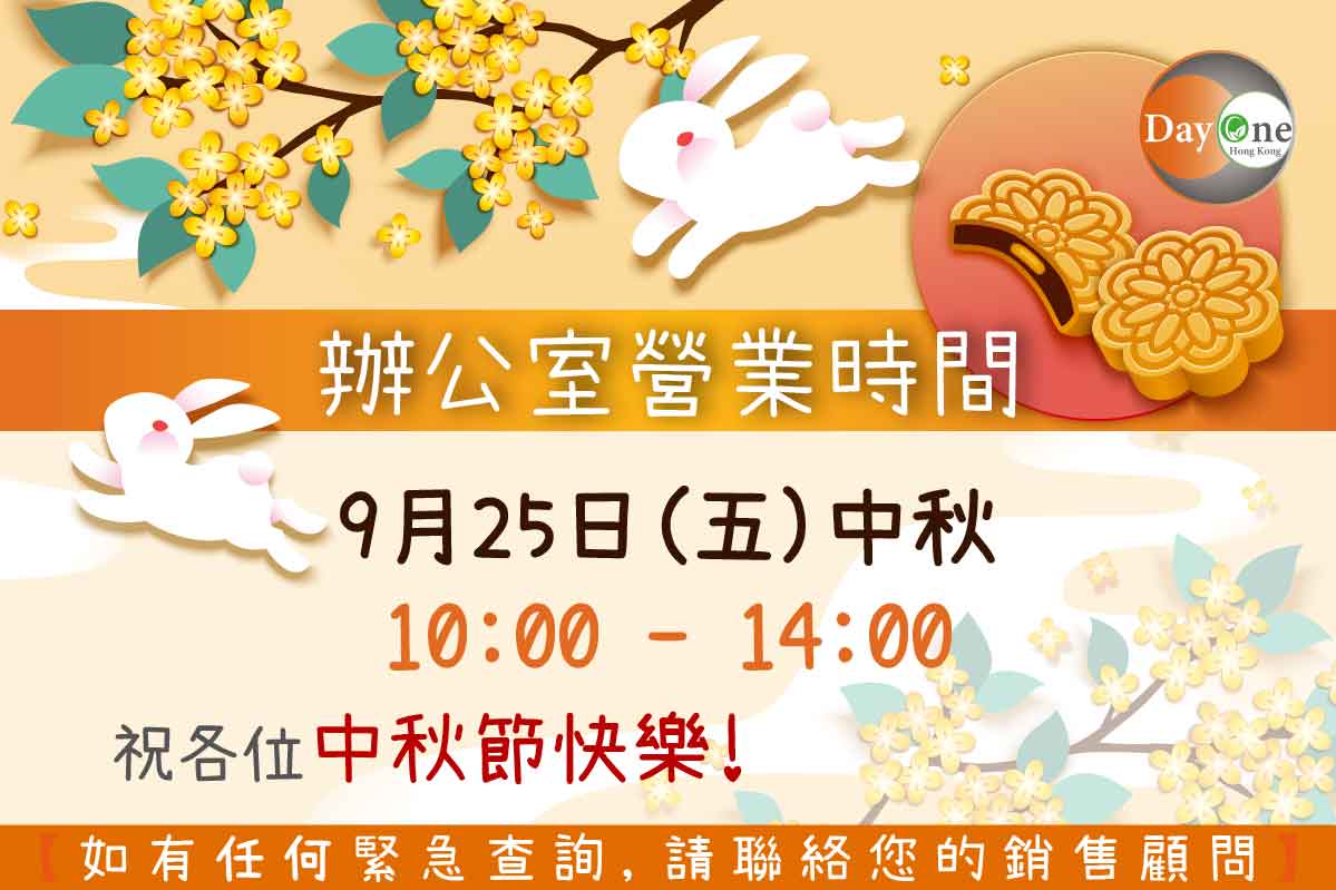 🥮✨ 特別營業時間公告 ✨🐇